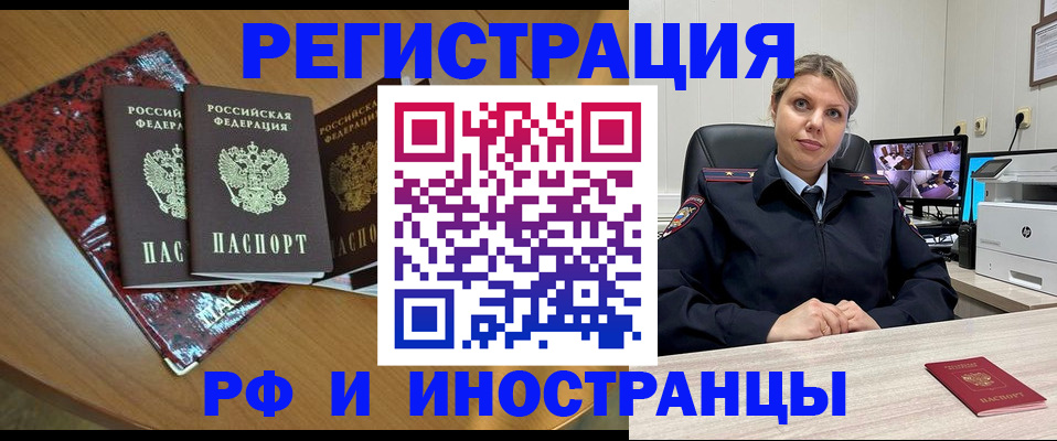 временная регистрация в квартире в Славянске-на-Кубани