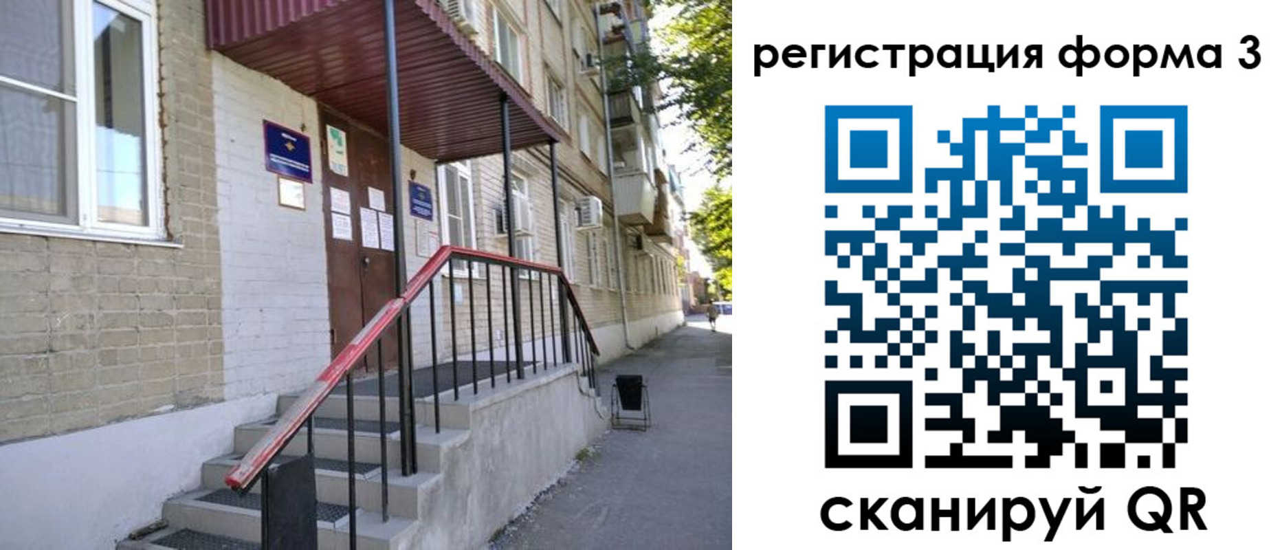 прописка ребенка в Славянске-на-Кубани