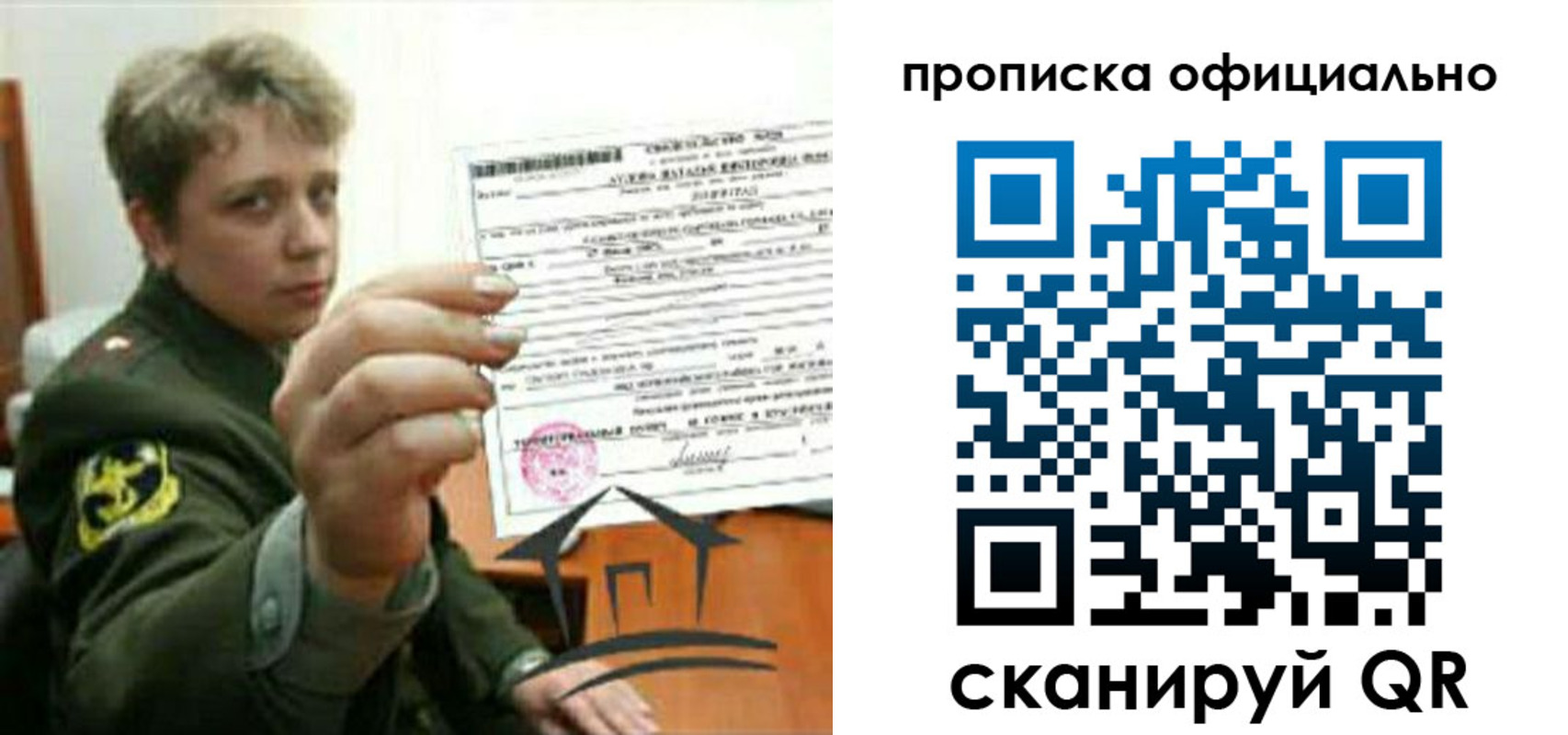 временная регистрация собственник в Славянске-на-Кубани