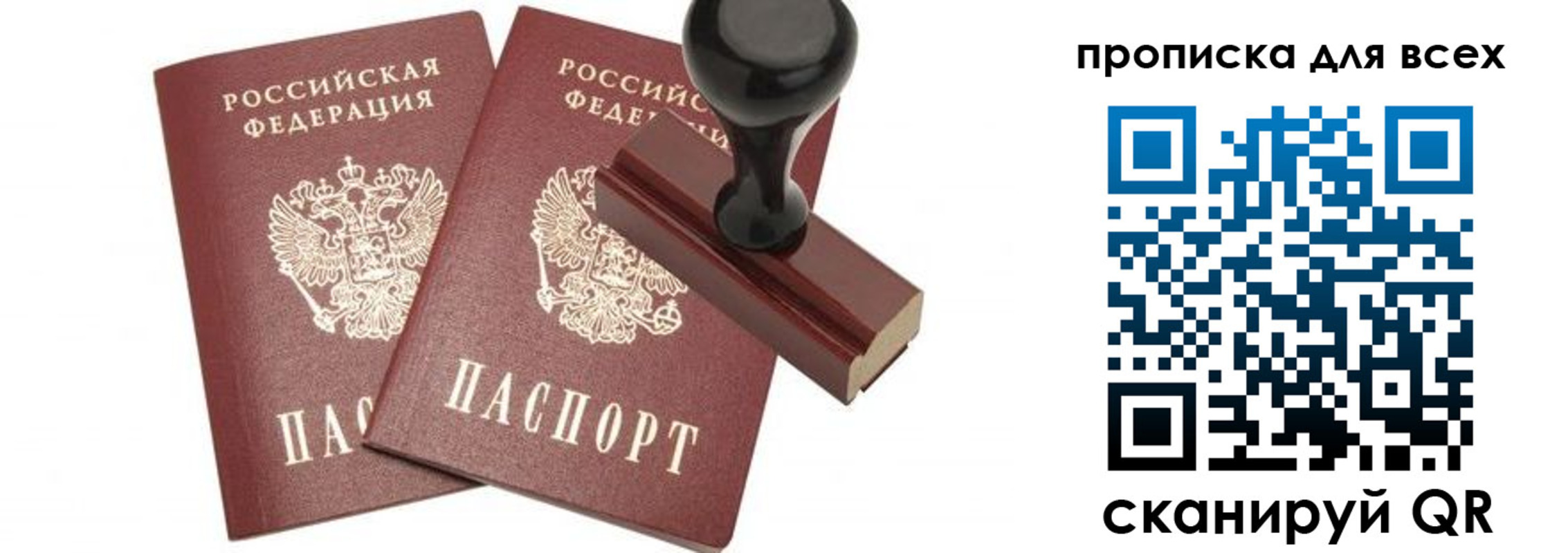 временная регистрация надежно в Славянске-на-Кубани