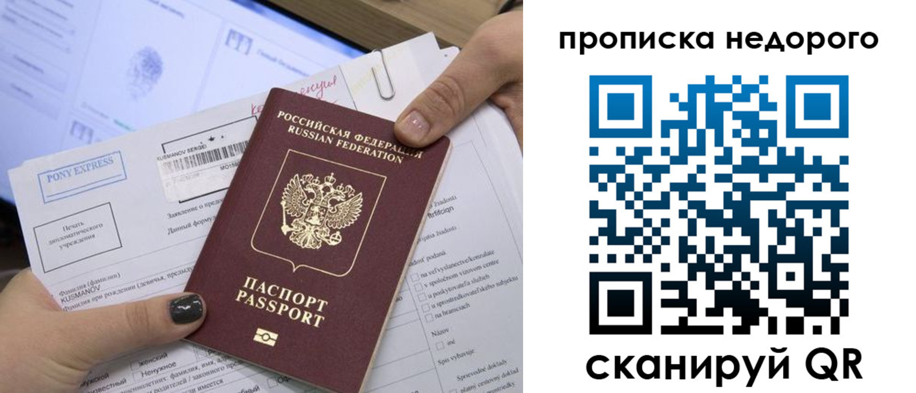 временная регистрация 2025 в Славянске-на-Кубани