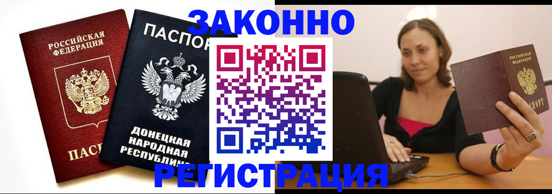 временная регистрация собственник в Славянске-на-Кубани