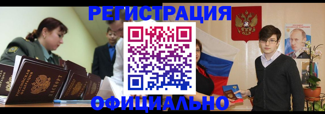 прописка в квартире в Славянске-на-Кубани
