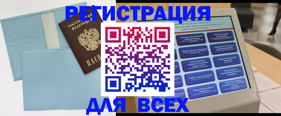 временная регистрация надежно в Славянске-на-Кубани