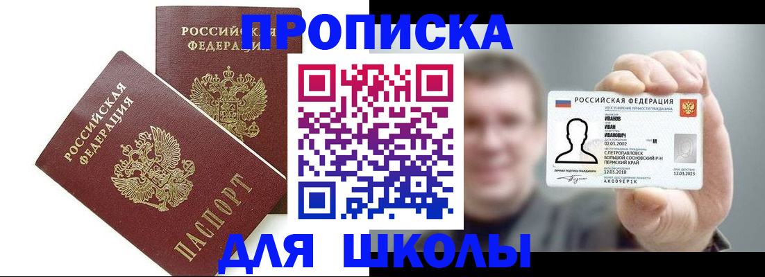 временная регистрация в Славянске-на-Кубани