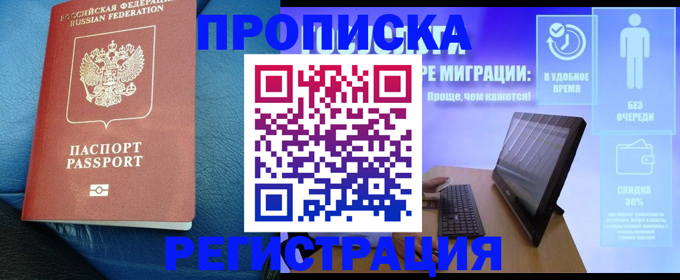 прописка для кредита в Славянске-на-Кубани