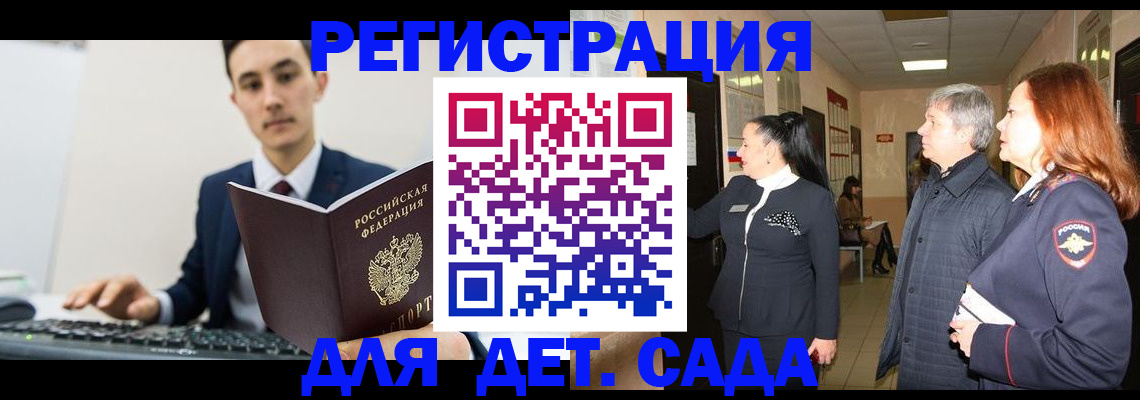 прописка от собственника в Славянске-на-Кубани