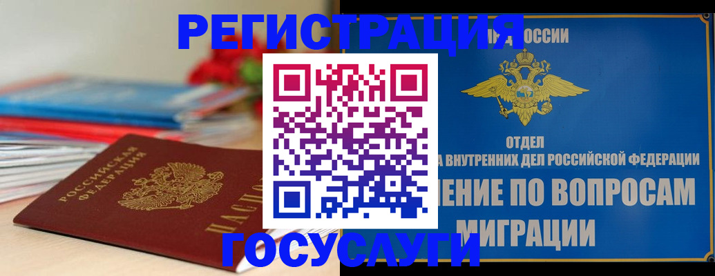 регистрация для дет. сада в Славянске-на-Кубани